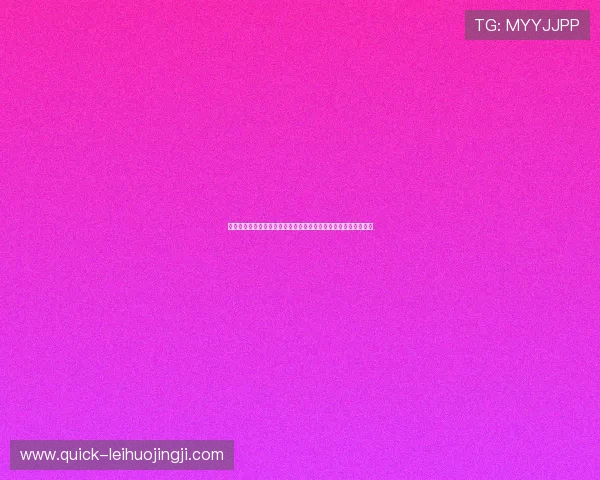 晋乐娱乐麻将结合世界杯热点话题打造体育娱乐内容引发广泛关注 晋乐娱乐麻将结合世界杯热点话题打造体育娱乐内容引发广泛关注