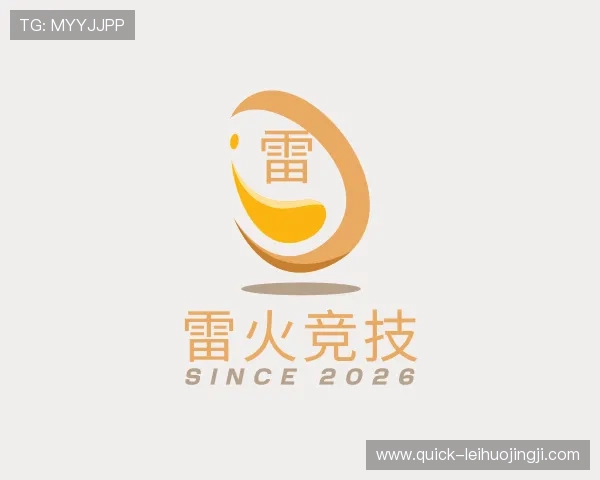 了解雷火竞技